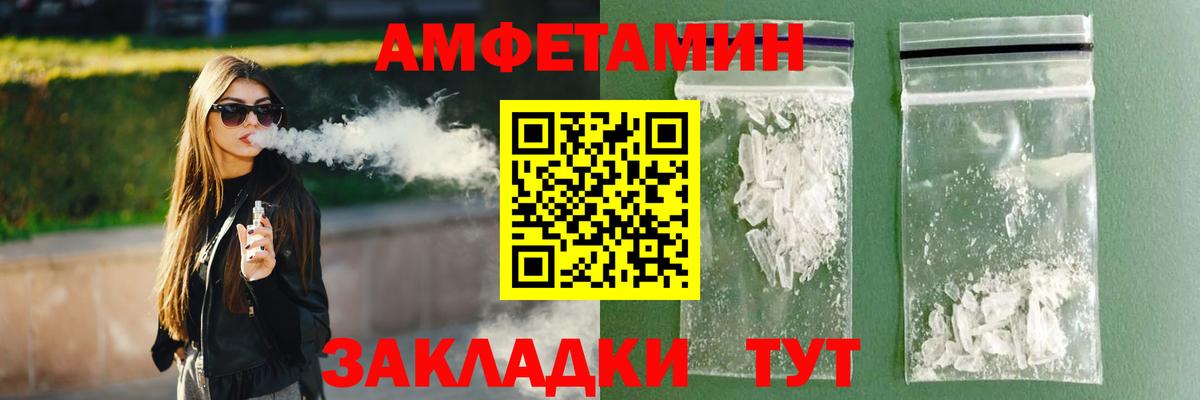 АМФ  Вход с VPN  АМФ  Amphetamine 98%  Алейск 