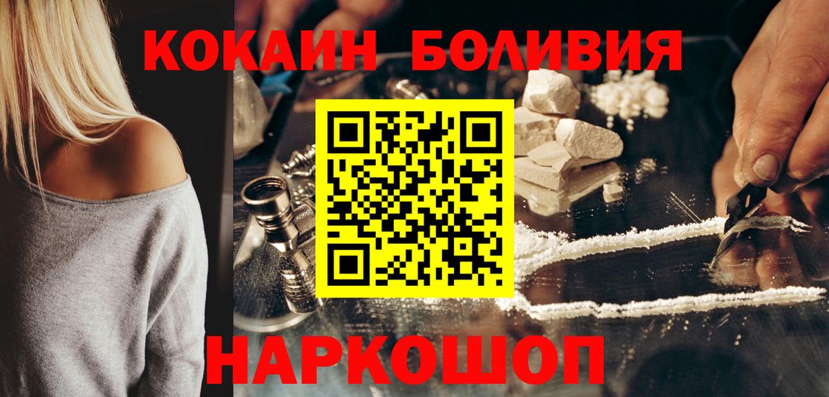 Кокаин VHQ  Вход с VPN  Cocaine Колумбийский  Алейск 
