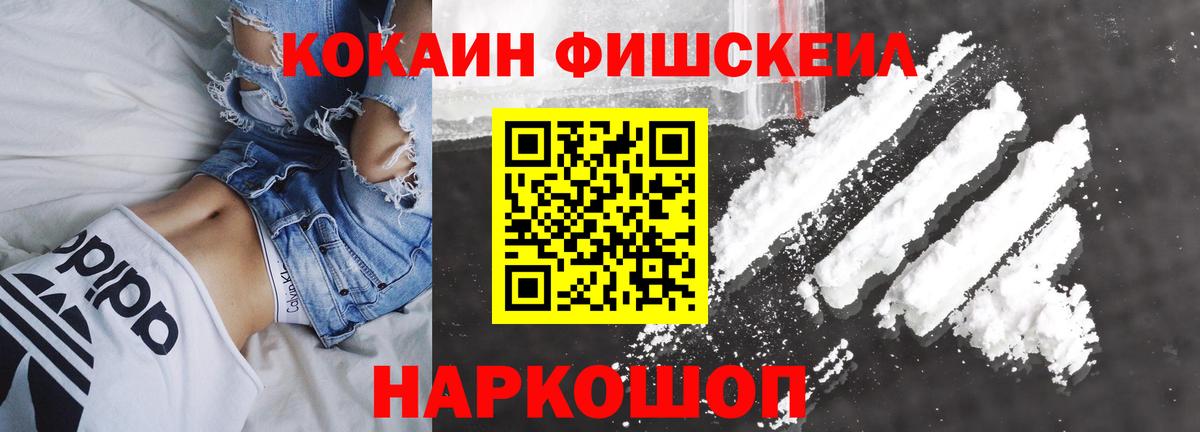 Cocaine Перу Алейск