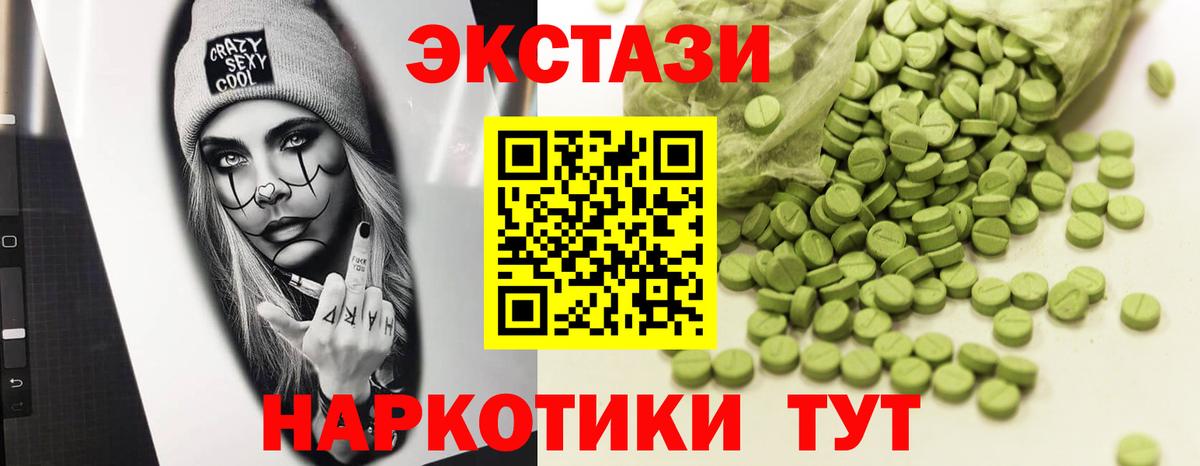 ЭКСТАЗИ  ЭКСТАЗИ mix  Вход с VPN  Алейск  Экстази louis Vuitton 