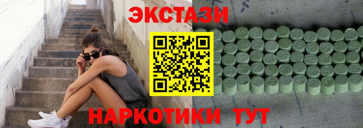 Экстази TESLA Алейск