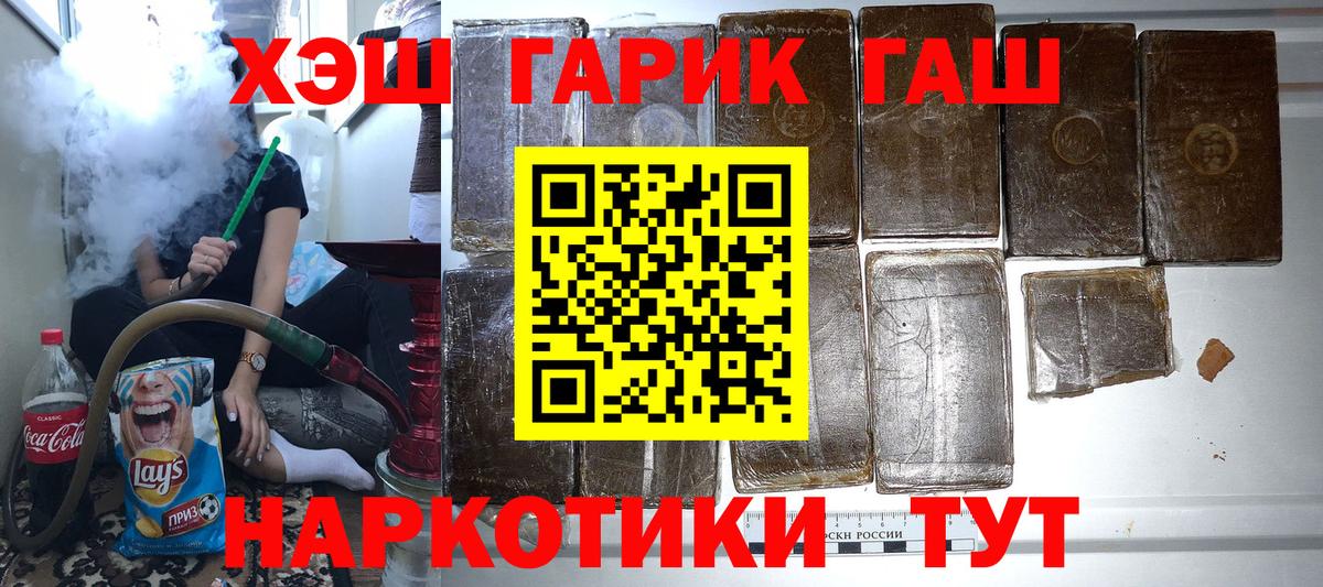 Гашиш ice o lator  купить закладку  Алейск  Гашиш AMNESIA HAZE  Вход с VPN 