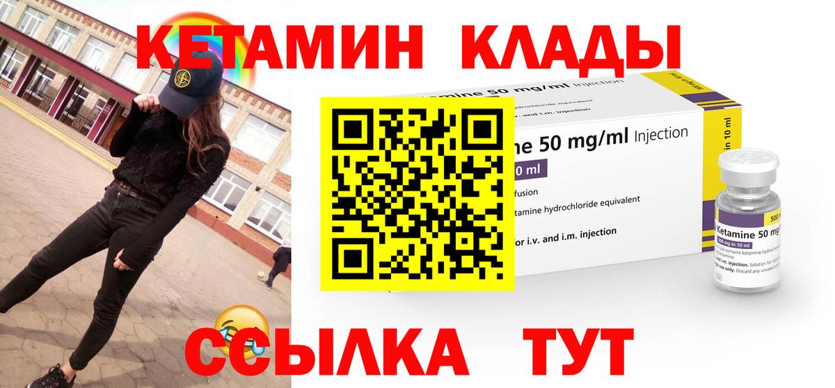 Кетамин ketamine  Вход с VPN  КЕТАМИН VHQ  Алейск 