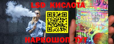 марки lsd Абинск