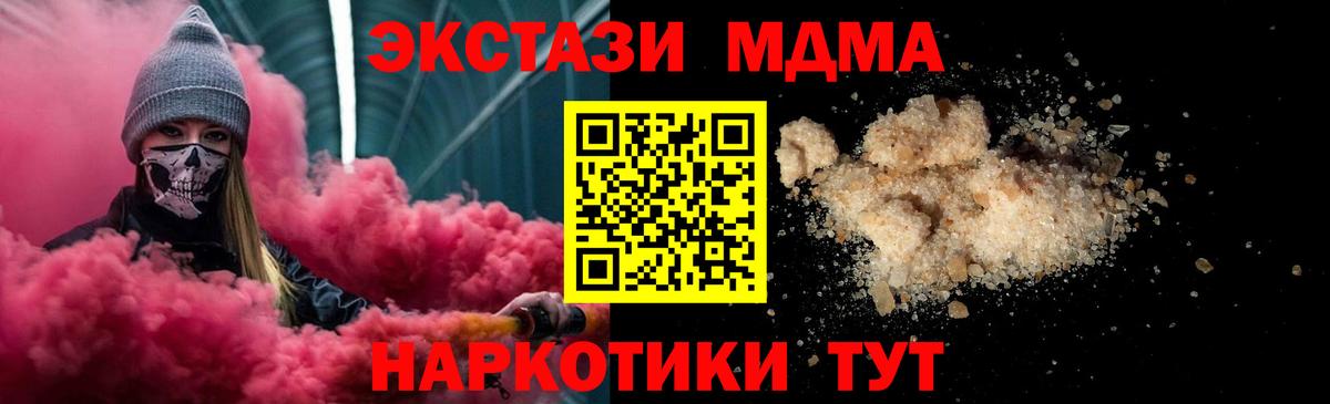 МДМА  Вход с VPN  Алейск  МДМА crystal 