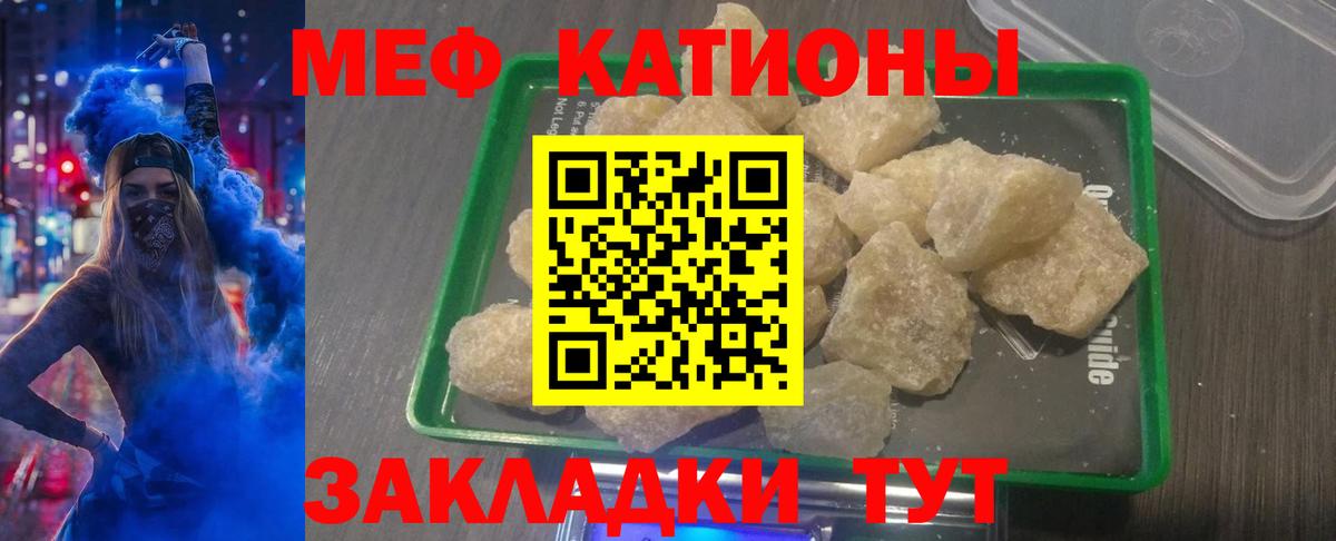 Меф мука Алейск