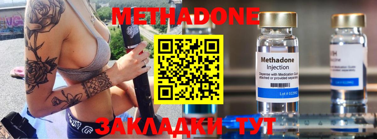 Алейск  Метадон белоснежный  Вход с VPN 