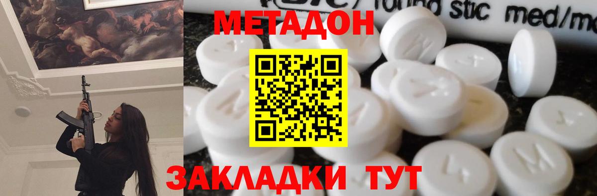 МЕТАДОН белоснежный Алейск