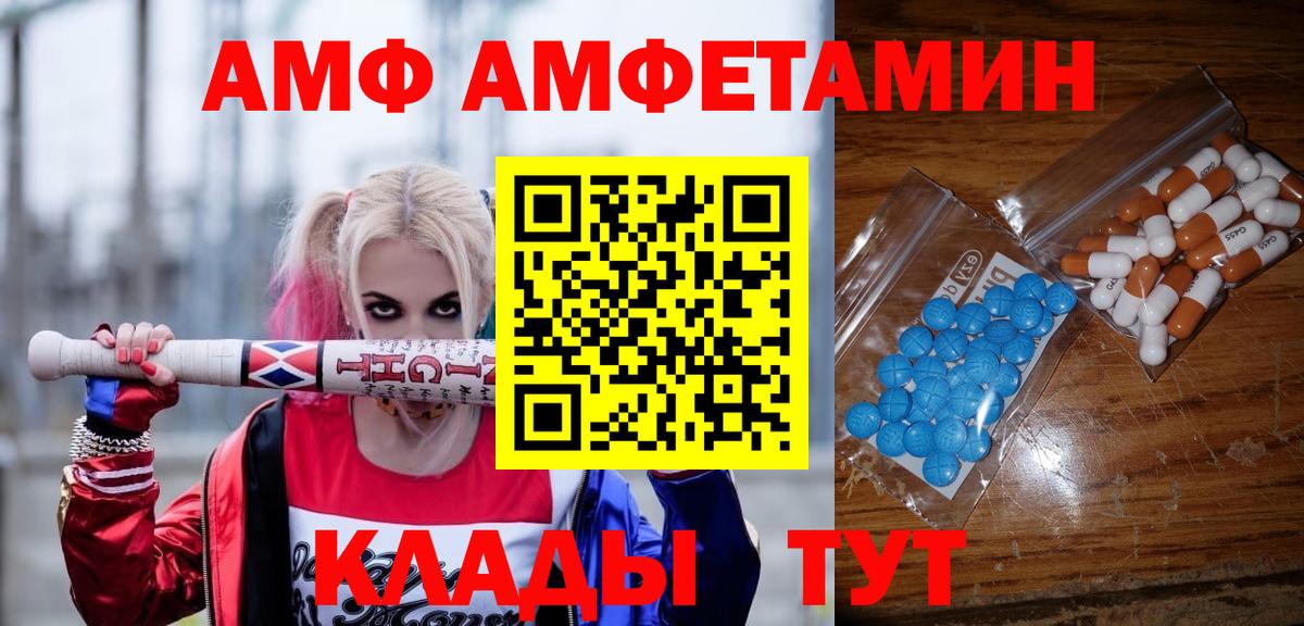 Первитин  МЕТАМФЕТАМИН винт  Вход с VPN  Алейск  МЕТАМФЕТАМИН винт 